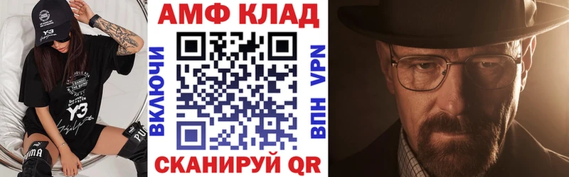 АМФ VHQ  Купить где  Вельск 