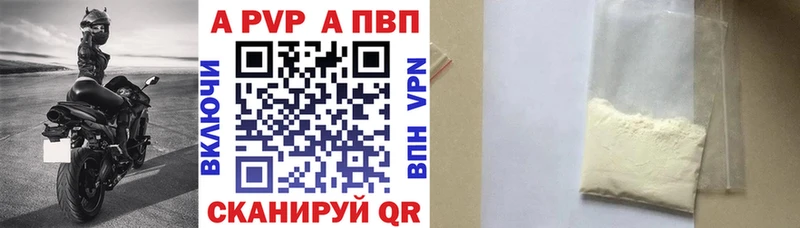 A-PVP СК КРИС  Купить закладки  Вельск 