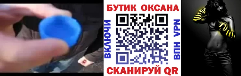 Бутират GHB Купить закладки Вельск