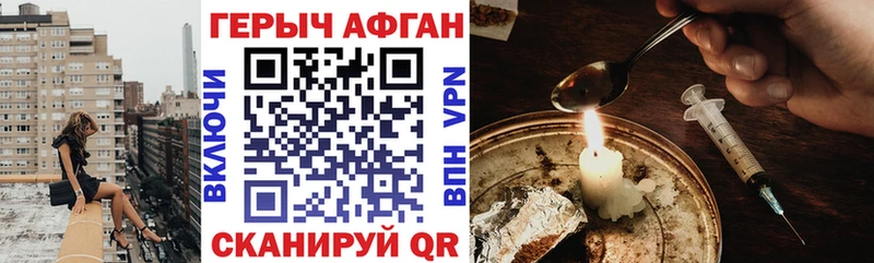 Купить закладки Вельск Героин афганец