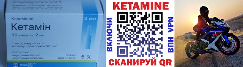 КЕТАМИН ketamine  Купить закладки  Вельск 