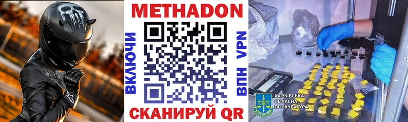 Купить где  Вельск  Метадон белоснежный 